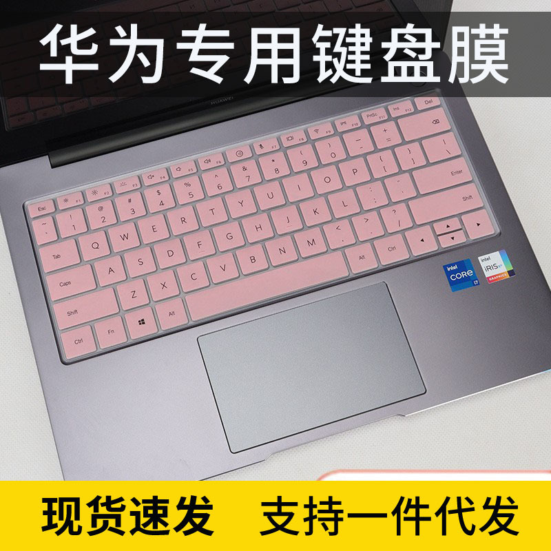 适用华为matebook 13s/14s键盘膜2021软硅胶13.4/14.2寸i5i711代