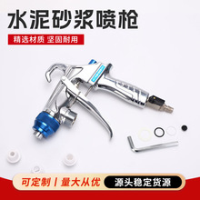 防火涂料成品水泥砂浆喷枪高压无气喷涂机真石漆高雾化陶瓷枪嘴