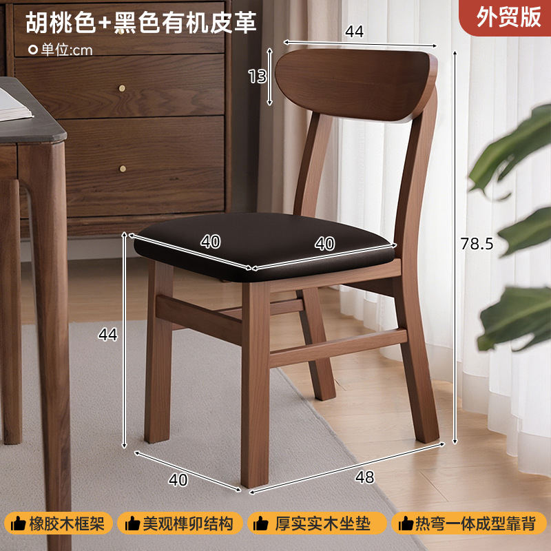 Silla de comedor de madera maciza moderna y simple, silla de respaldo comercial, restaurante, restaurante, mesa de comedor de madera, silla de mesa
