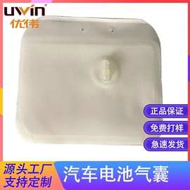 其他橡胶气囊;其他身体防护;坐垫椅垫