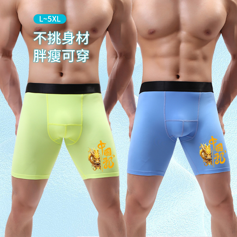 2 Pieces of Summer Plus-Size Men's Underwear, Ice Silk Anti-Chafing, Quick-Drying, Breathable, Lightweight, Long-Leg, Large-Size Boxer Briefs