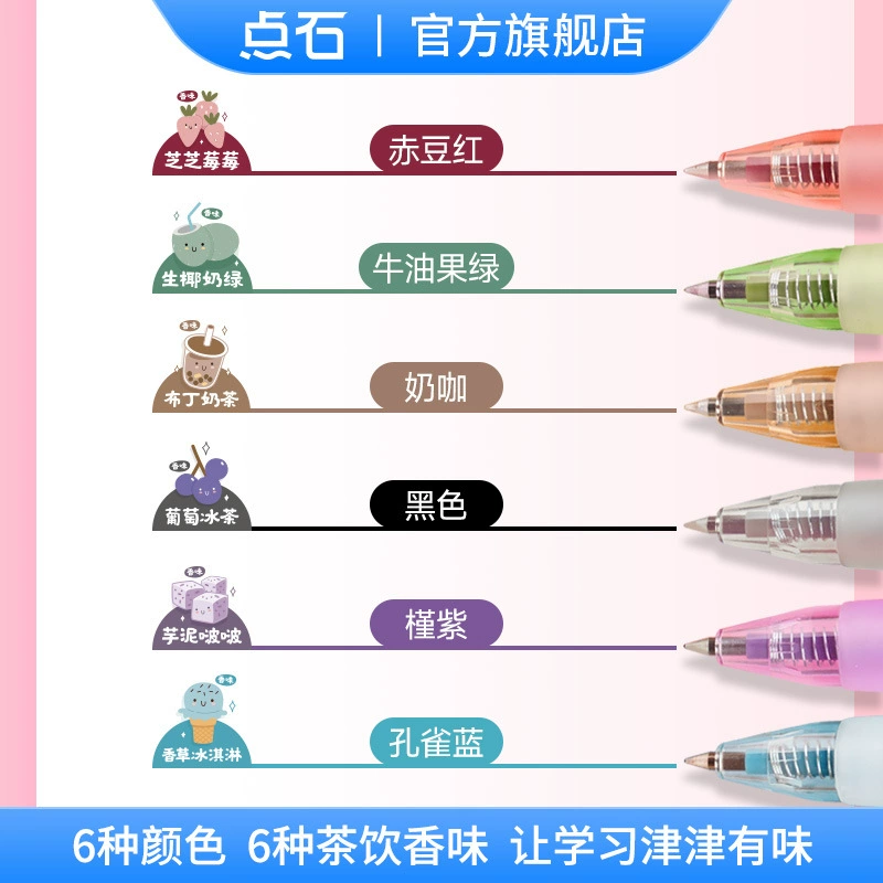 点石 Канцелярские товары, роллер-ручка для учащихся начальной школы, оптом
