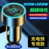 240W [Apple model] 300% faster [car charger] No data cable