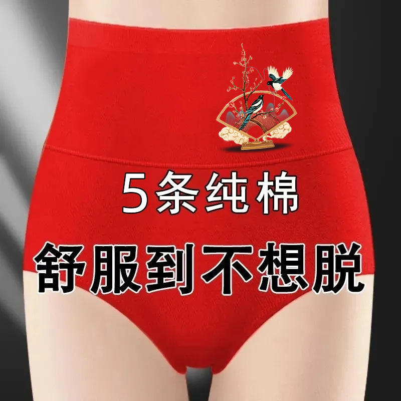 Graphene Antibacterial Underwear Women's Pure Cotton High Waist Tummy Control Large Size Cotton Large Size Fat mm Briefs Shorts