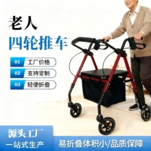 便携折叠四轮助行车可坐可手推代步助行老人多功能行走助行器