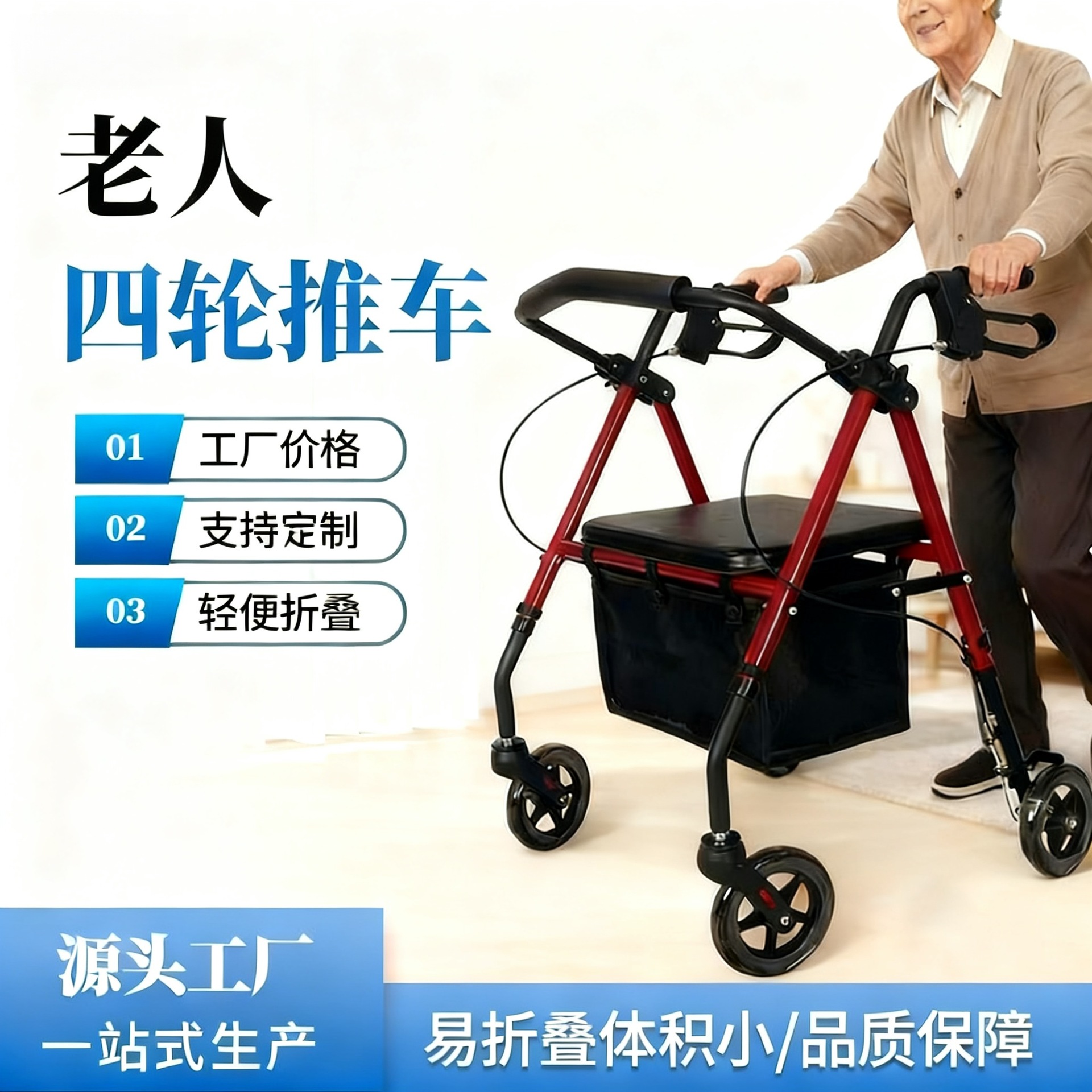 便携折叠四轮助行车可坐可手推代步助行老人多功能行走助行器