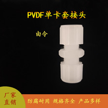 PVDF���׽��^�͏��ḯ�gPFA�ܽ��^681012ֱͨ��ͨ�p�^ܛ��