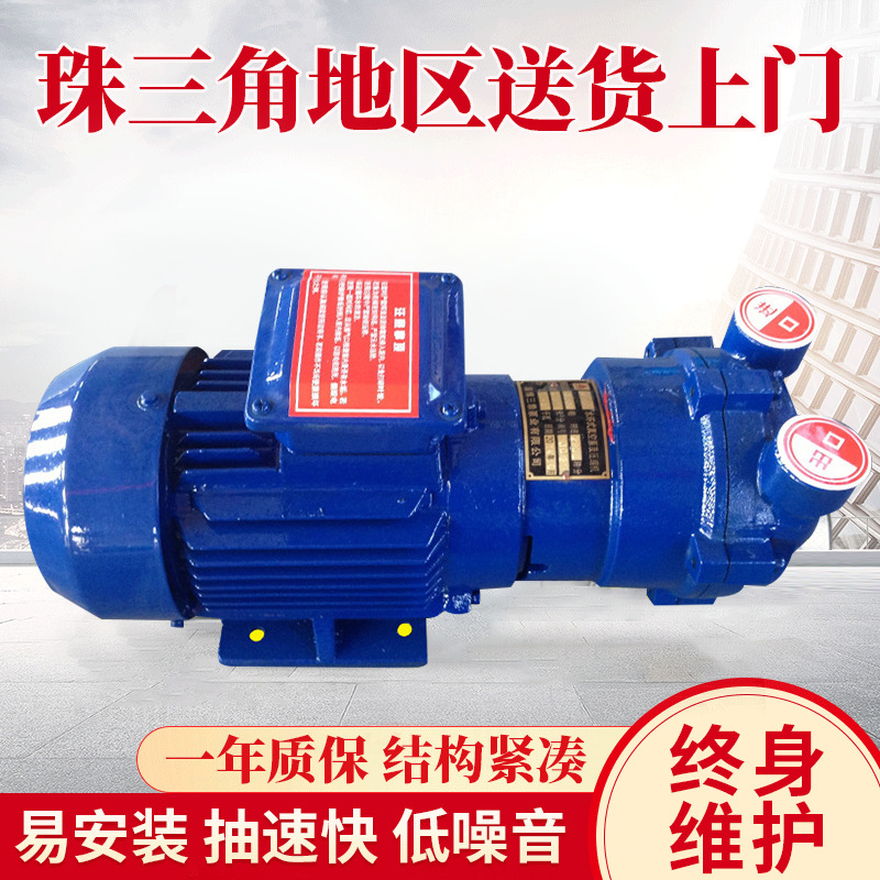 2BV-2070不锈钢水环式真空泵 广东耐腐蚀脱气泡气体传输泵