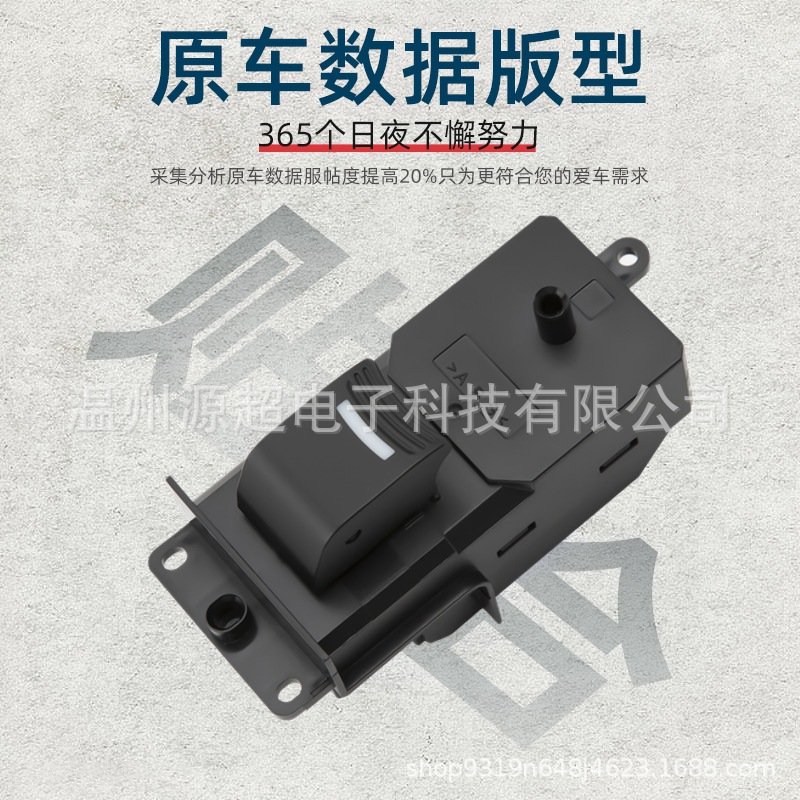 Applicable to Honda 07-13 Acura MDX glass lift switch 35770-STX-A01 power window buttons
