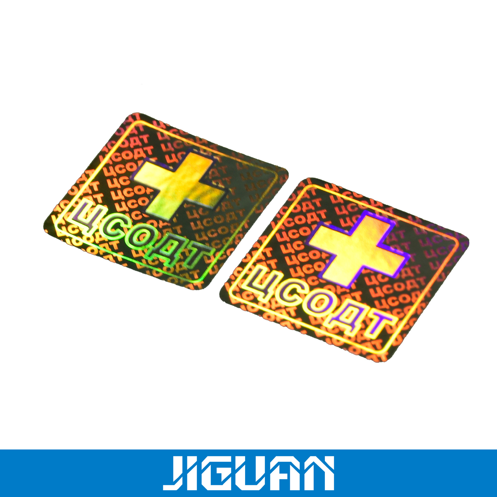 厂家直销渐变色七彩激光防伪标 镭射防伪标签 防伪商标印刷