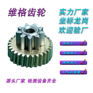 Precision Combined Double Gears, Micro-Step Gears, Custom Mechanical Equipment Transmission Components