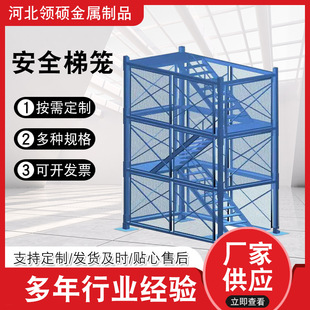安全梯笼组合框架式安全梯笼组装式安全爬梯护笼平台安全梯笼现货-阿里巴巴