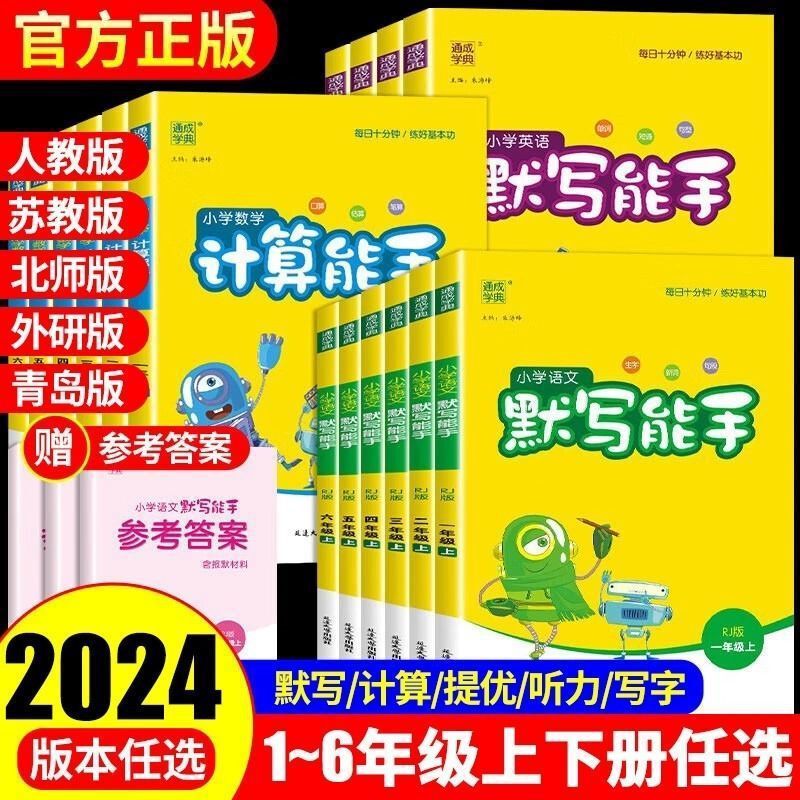 計算エキスパート 1、2、3、4、5、6 年生向けの同期数学計算特別練習本 2 巻|undefined
