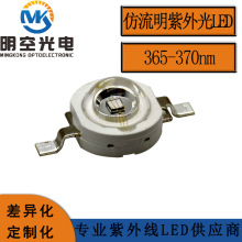 UV���� �������Ϲ�365nm���� 1W�����Ϲ�led ��̨ӫ��Ч��