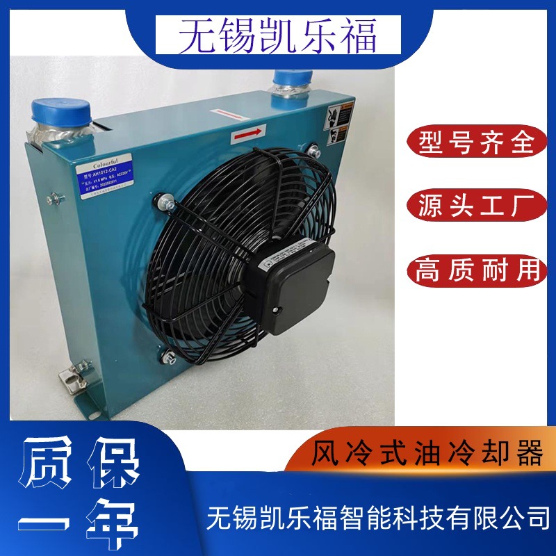 风冷式油冷却器AF0510 液压站冷却器 齿轮箱冷却器 AF0510T