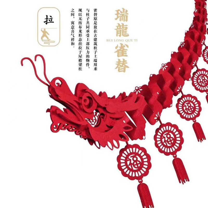 2024瑞龍雀は新禧龍拉花フェルト祥龍掛け祭りお祝い花飾り|undefined