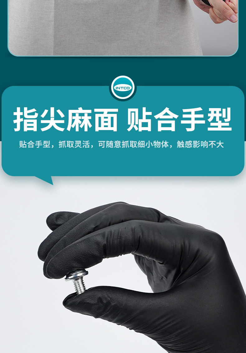 英科医用黑色丁腈_08