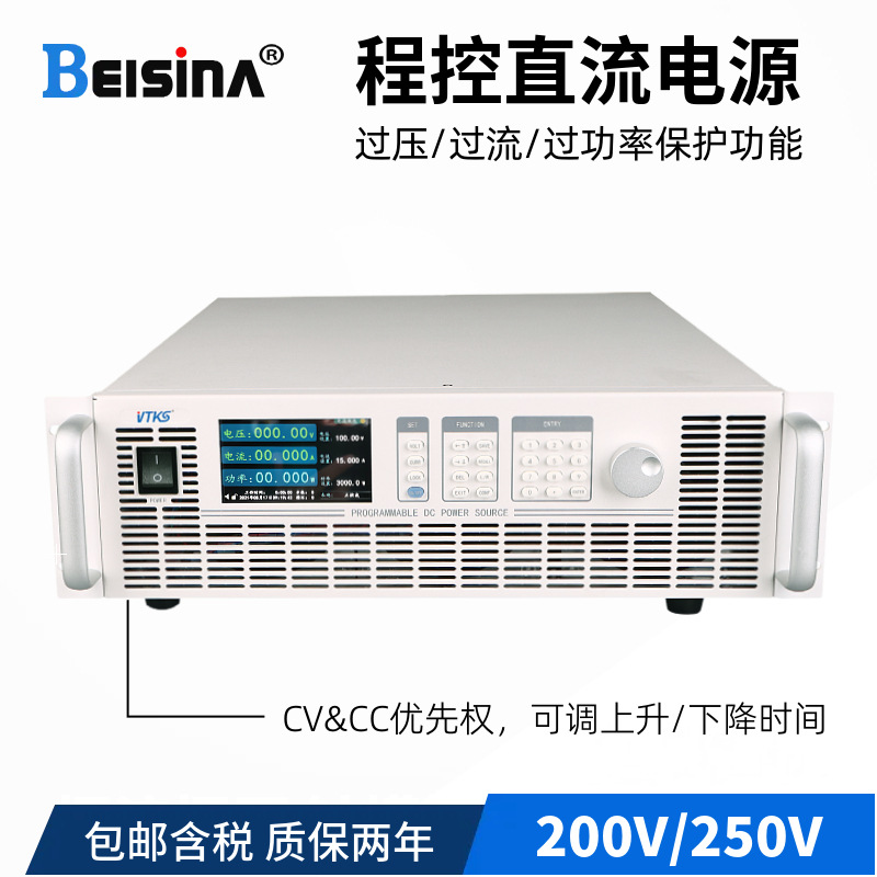 宽范围恒功率直流电源250V40A数字式整流电源200V50A稳压稳流电源