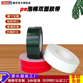 工业产品胶带;电子产品胶带;办公用品胶带