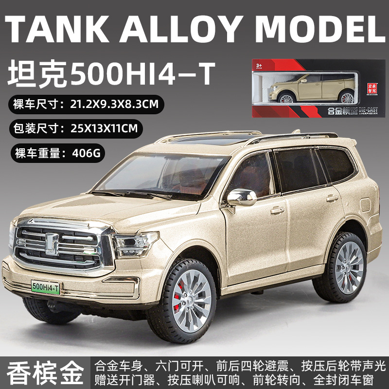 Zhiguan World Car Model 1 a 24 Tank 500 Vehículo todoterreno de aleación Luz y sonido Tackback Coche de juguete Decoración del modelo de sonido