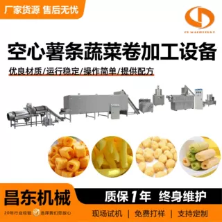 空心薯条蔬菜卷加工设备昌东大型 休闲膨化小零食生产线