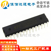 全新原装 STC12C5620AD-35I-SKDIP28 单片机 直插28脚