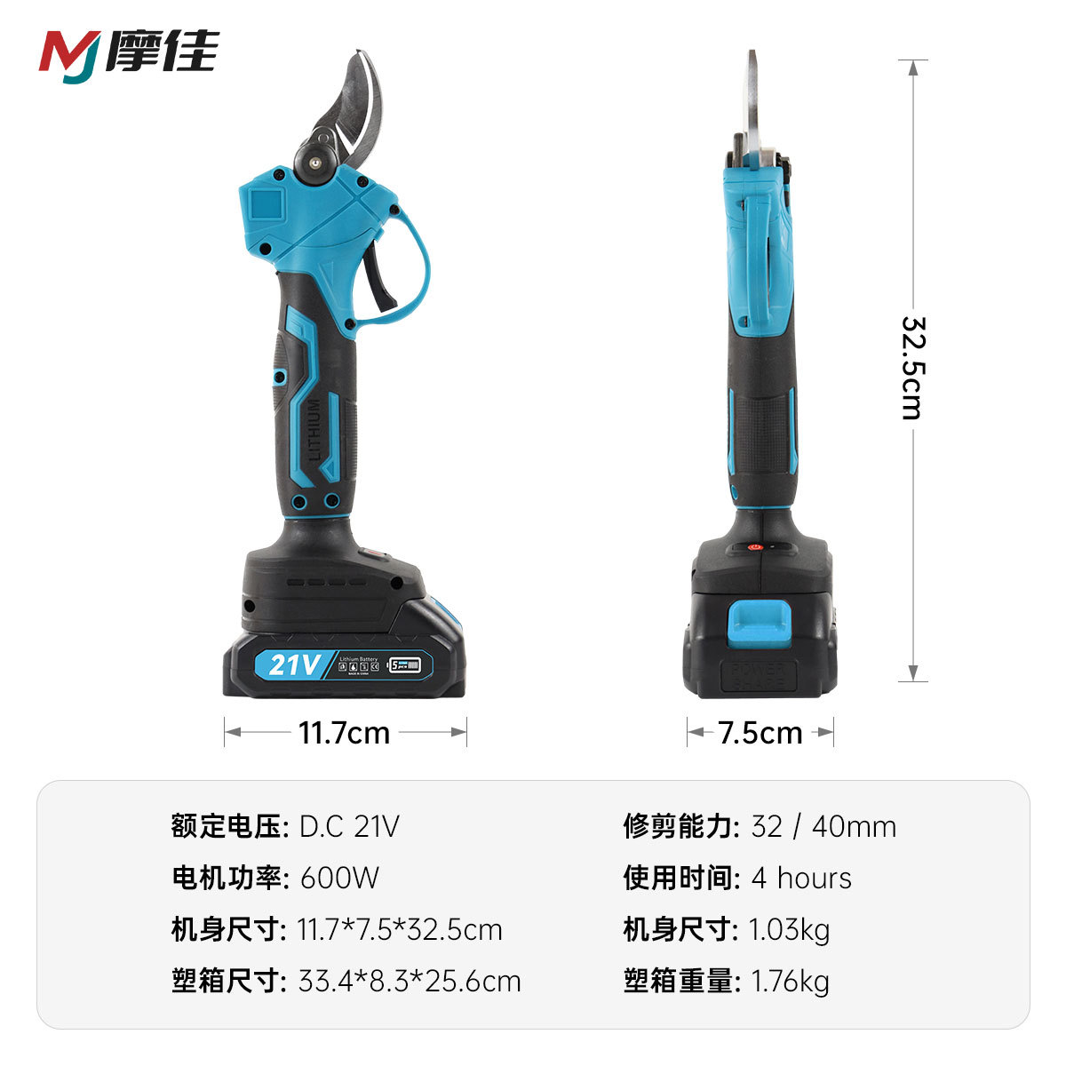 电动修枝剪锂电剪刀剪树枝果树剪园艺园林修枝工具花园树枝剪跨境-阿里巴巴