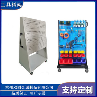 Customized Hardware Tool Rack Hole Plate Storage Rack Workshop Mobile Material Rack Square Hole Louver Hanging Plate Display Rack
