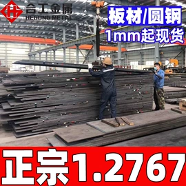 结构钢;工具钢;镍合金