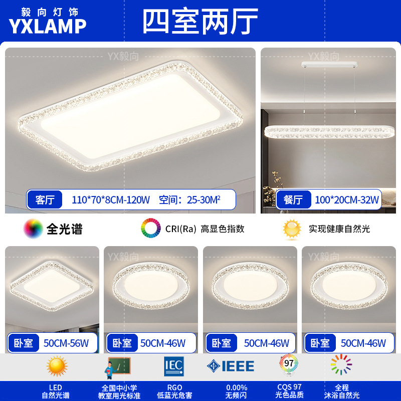 Lámpara de sala de estar, lámpara de techo, estilo italiano, luz, lujo, hogar, rectángulo, ultrafino, lámpara de pasillo, paquete de lámpara para toda la casa