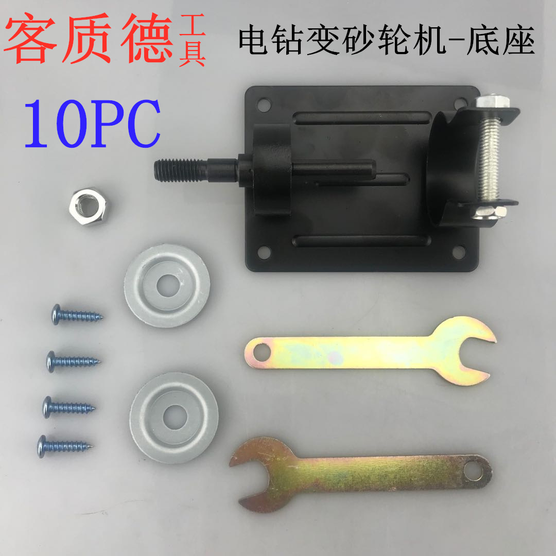 电钻变砂轮机底座 手电钻转换砂轮抛光打磨支架砂轮配件工具套装