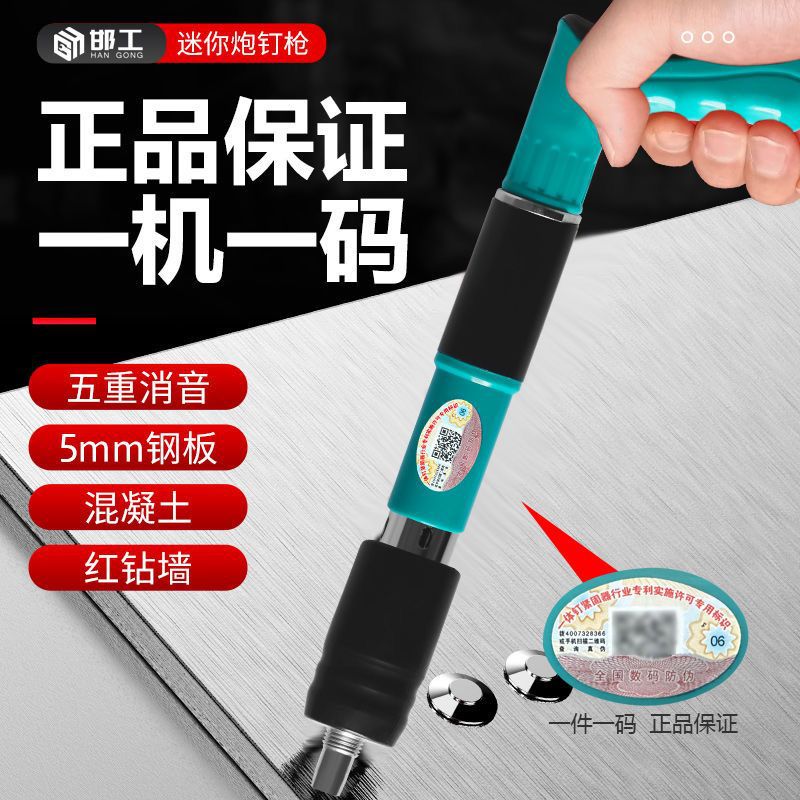 迷你款全钢吊顶神器消音紧固器水泥混凝土装修射钉配件打钉神器