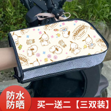 夏季电动车防晒手套遮阳透气防水手把套电瓶摩托车防紫外线车把套