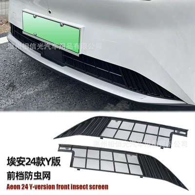 for 24 Models of Aion: Automobile anti-insect net