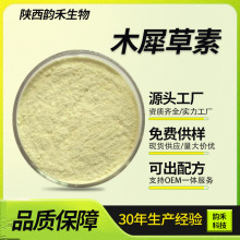 木犀草素 花生壳提取物黄示灵10g/袋工厂直发黄色黄素 491-70-3