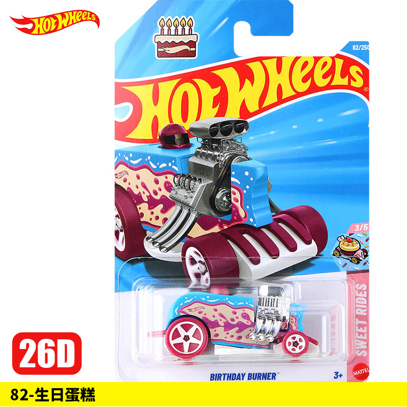 82-Birthday cake【26D】