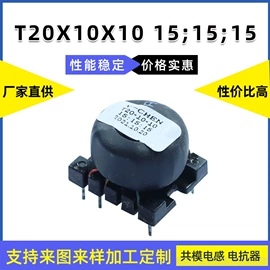 电源变压器;铁芯非晶材料;电感器