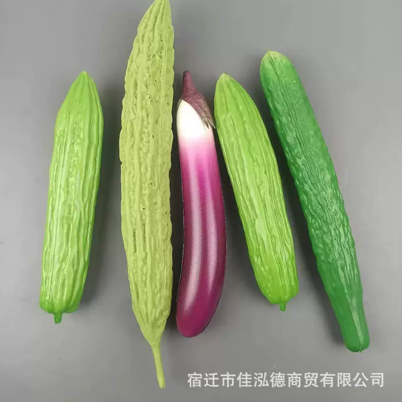 仿真黄瓜 茄子苦瓜蔬菜模型拍摄道具玩具橱柜商场装饰黄瓜模型