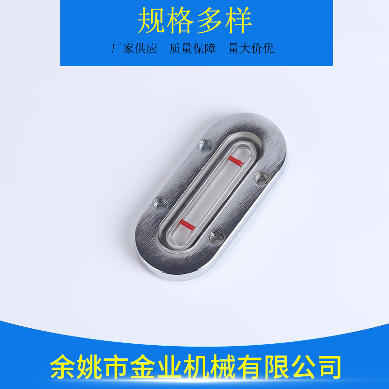 厂家供应长型油标 金属框多规格有4孔6孔双头6孔标识指示器