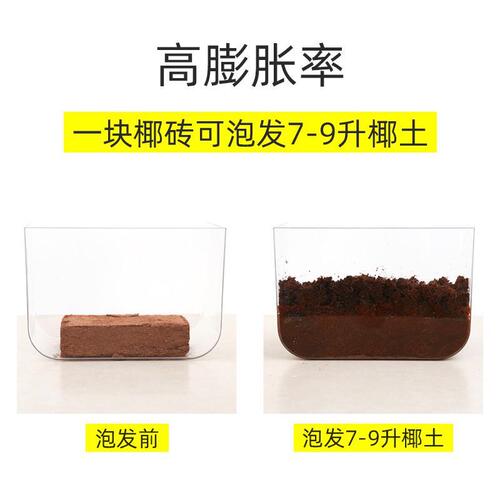 Coconut block nutrient soil general-purpose coconut soil coconut coir coarse coconut shell vegetable flower potting soil large block planting block