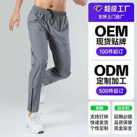 批发定制运动长裤男夏季透气个性速干男裤拉链裤脚口男运动休闲裤