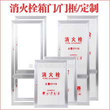 铝合金门框消防箱门框消火栓箱门板不锈钢消火栓箱门框铝合金门框