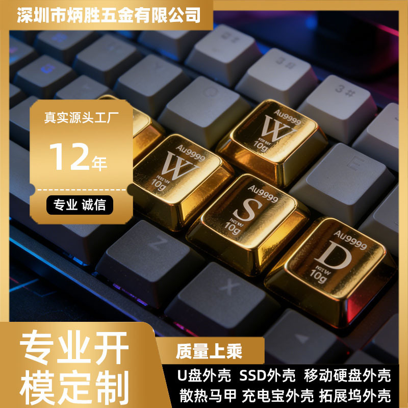 Manufacturer Wholesale Mechanical Keyboard Metal Keycap Mold Customization Imitation Gold Brick Smooth Surface Electroplated Gold Keyboard Keycaps Manufacturer Wholesale Mechanical Keyboard Metal Keycap Mold Customization Imitation Gold Brick Smooth Surface Electroplated Gold Keyboard Keycaps