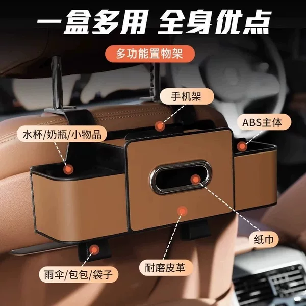 Car Seat Back Storage Box, Hanging Tissue Box, New Multifunctional Car Storage Box, Water Cup Holder