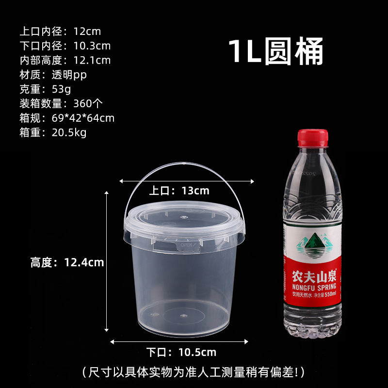Thickened 1L Plastic Bucket with Handle and Transparent Lid, Household Storage Bucket with Cover, Dry Goods Sealing Bucket, Packaging Bucket 1kg