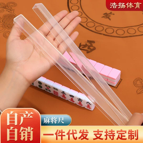 Factory Direct Sales Mini Mahjong Push Card Transparent Ultra-Light Acrylic Travel Convenient Mahjong Ruler Portable