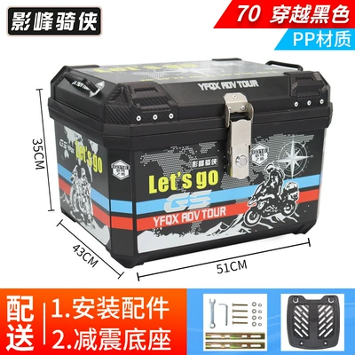 Calf Battery Car No. 9, Motorcycle trunk - standard-model-70-travel-black-shock-absorbing-base
