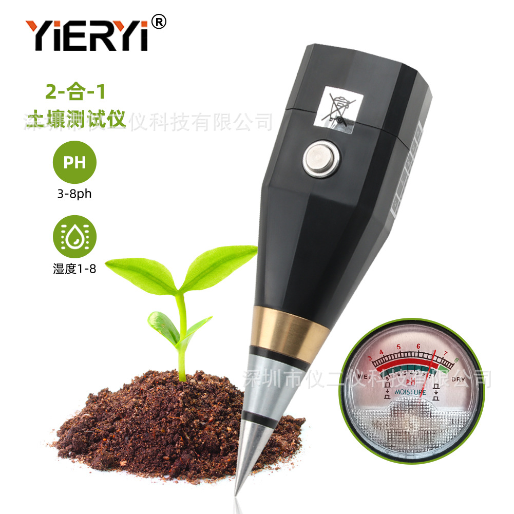 手持式高精度PH计土壤值酸碱度测试仪花卉种植土壤湿度检测仪