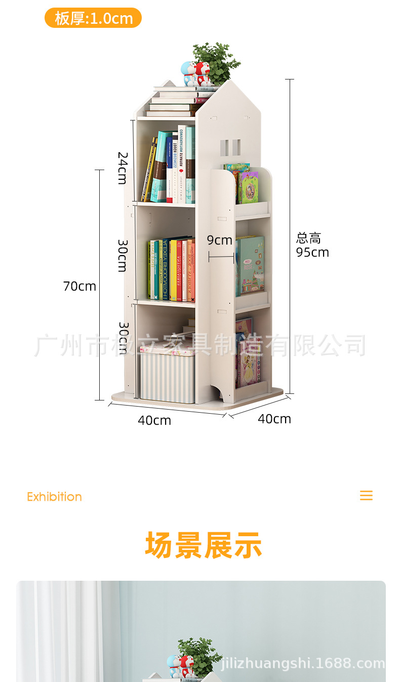 房子旋转书架_12