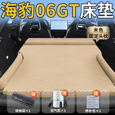 Mattress Car Rear Sleeping – Vehicle-mounted inflatable bed - byd-seal-06gt25-25-byd-upgraded-model-exclusively-for-byd-seal-06gt-beige-integrated-headrest-with-polka-dot-wings-free-air-pump-storage-bag-repair-kit